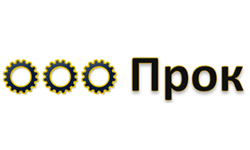 Компания «Прок»