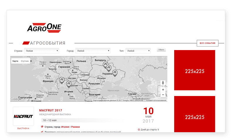 Схема: квадратний банер 225×225 px в аграрному календарі на головній сторінці