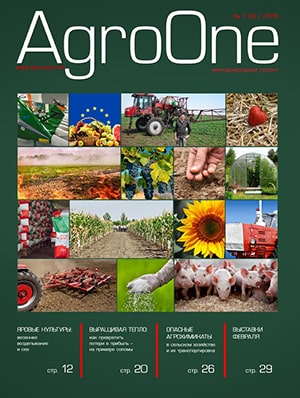 AgroONE №-3