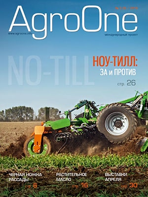 AgroONE №-5