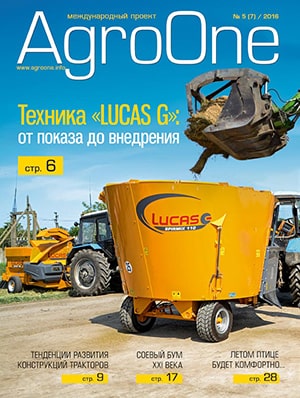 AgroONE №-7