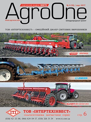 AgroONE №16