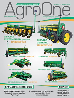 AgroONE №17