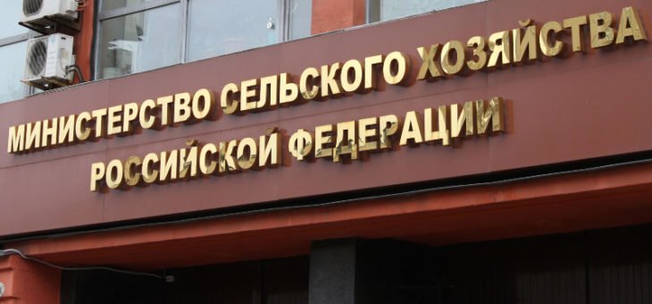 Минсельхоз России совершенствует механизм льготного кредитования