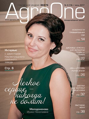 AgroONE №19