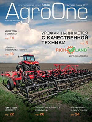 AgroONE №20