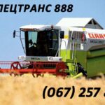 Аренда комбайнов Claas Lexion, John-Deere, New Holland, Case.