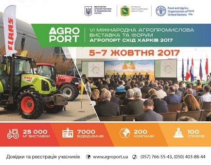 Агропорт