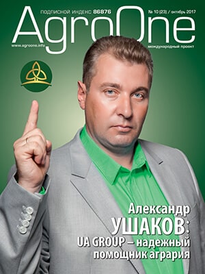 AgroONE №23