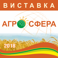 Агрособытия - обзор выставок, конференций, семинаров 2018 | AgroONE