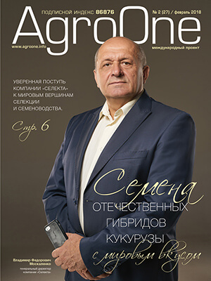 AgroONE №27