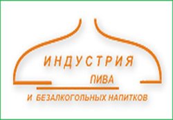 «Індустрія пива, слабоалкогольних та безалкогольних напоїв 2018»