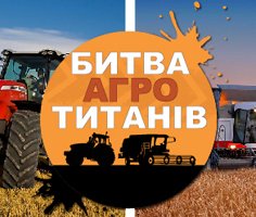 БИТВА АГРОТИТАНІВ БИТВА АГРОТИТАНІВ