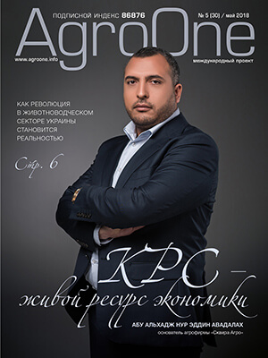 AgroONE №30