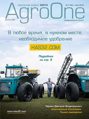 AgroONE №32