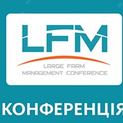 Ефективне управління агрокомпаніями – 2018 Ефективне управління агрокомпаніями – 2018