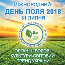 День Поля «Органічні Бобові культури – світовий тренд України» День Поля «Органічні Бобові культури – світовий тренд України»