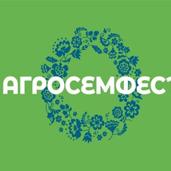 АгросемФест 2018 АгросемФест 2018