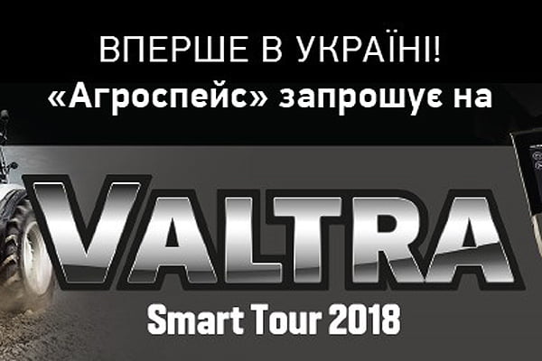 Valtra Smart Tour