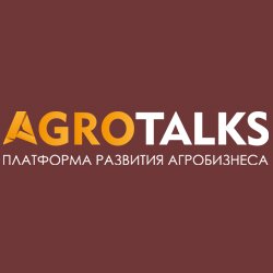 AgroTalks DAY 2018