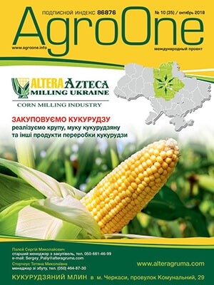 AgroONE №35