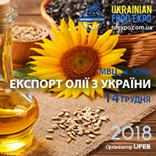 Експорт олії з України