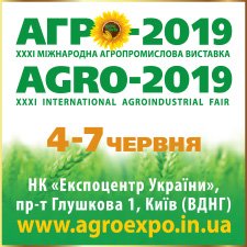 АГРО-2019 АГРО-2019