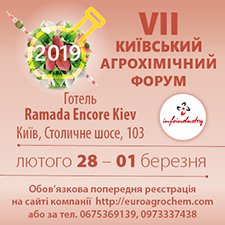 VII KIEV AGROCHEM FORUM 2019