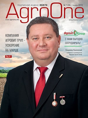 AgroONE №38