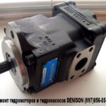 Ремонт гидромоторов Denison Hydraulics, Ремонт гидронасосов Denison Hydraulics