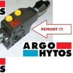 Ремонт гидрораспределителя Argo-hytos, Ремонт гидравлического распределителя Argo-hytos