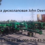 Дисколаповая борона John Deere 2700