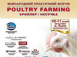 POULTRY FARMING