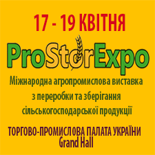 ProStorExpo