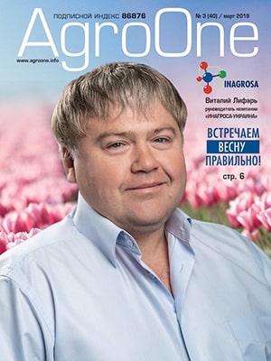 AgroONE №40