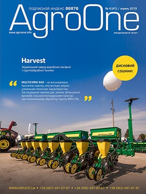 AgroONE №41