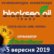 «BLACK SEA OIL TRADE-2019»