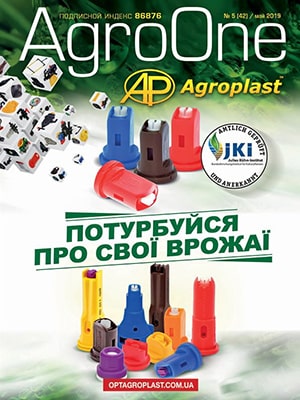 AgroONE №42