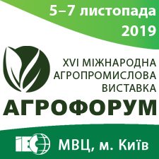 АГРОФОРУМ-2019