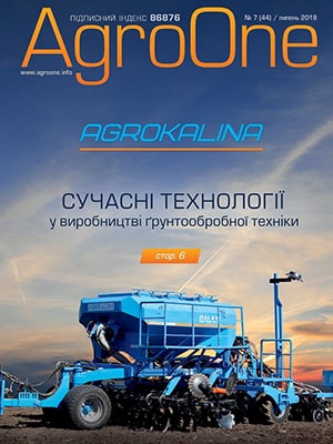 AgroONE №44