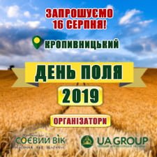 ДЕНЬ ПОЛЯ 2019