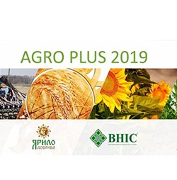 Agro Plus 2019