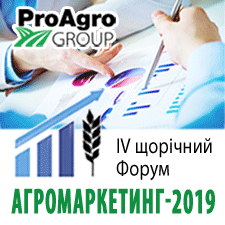 Агромаркетинг – 2019
