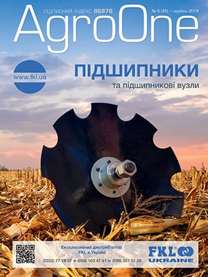 AgroONE №45