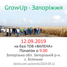 GrowUP – Запоріжжя