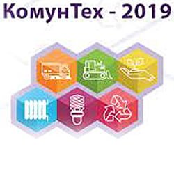 КОМУНТЕХ – 2019