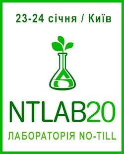 Лабораторія No-till 2020