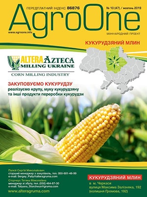 AgroONE №47