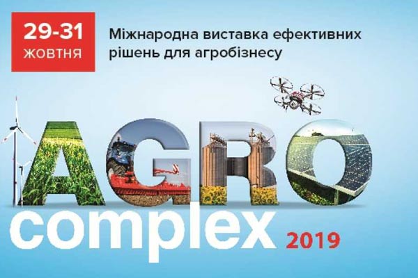 AgroComplex 2019