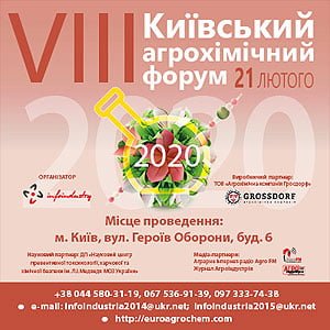 VIII KIEV AGROCHEM FORUM 2020